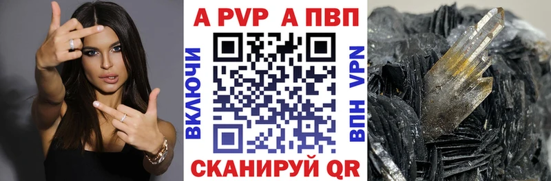 Alpha PVP VHQ  цена наркотик  Жуков 