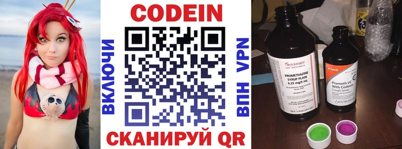OMG онион  Жуков  Кодеиновый сироп Lean напиток Lean (лин) 