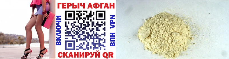 shop официальный сайт Жуков Героин Афган магазин наркотиков mega ONION