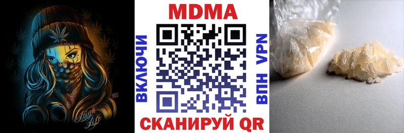 МДМА crystal  цена   Жуков 